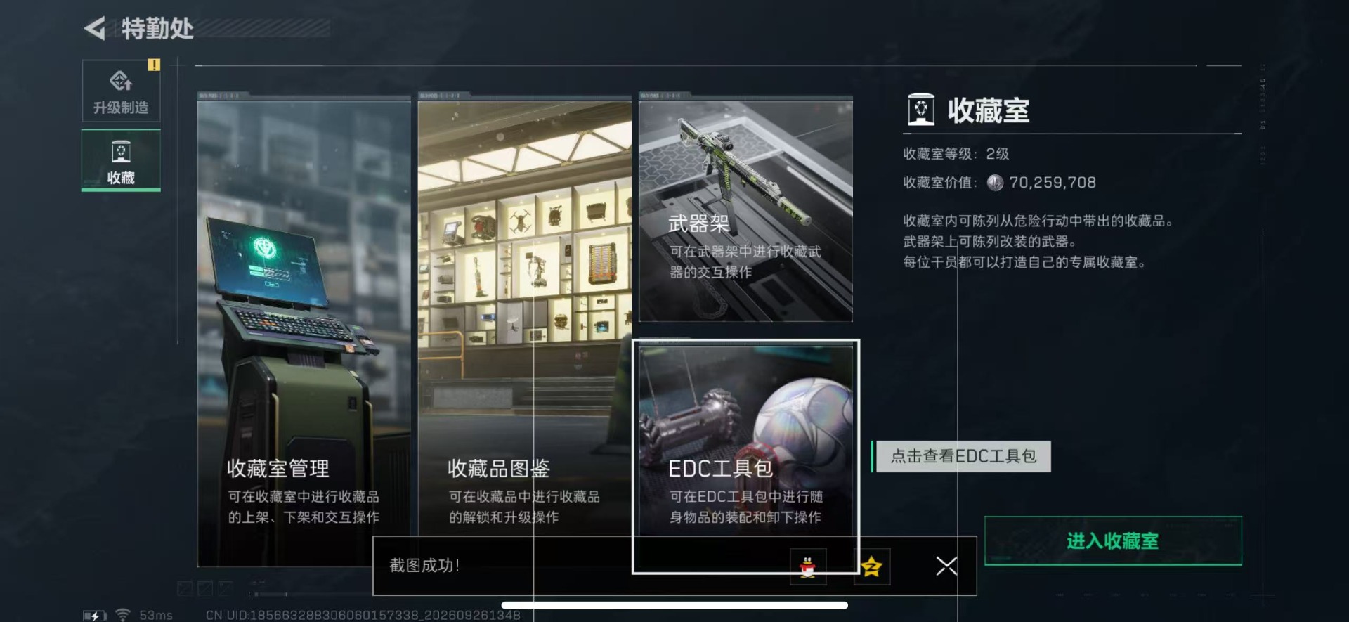 SJZQM4331200三角洲行动账号详情图20 SJZQM4331200三角洲行动账号详情图20