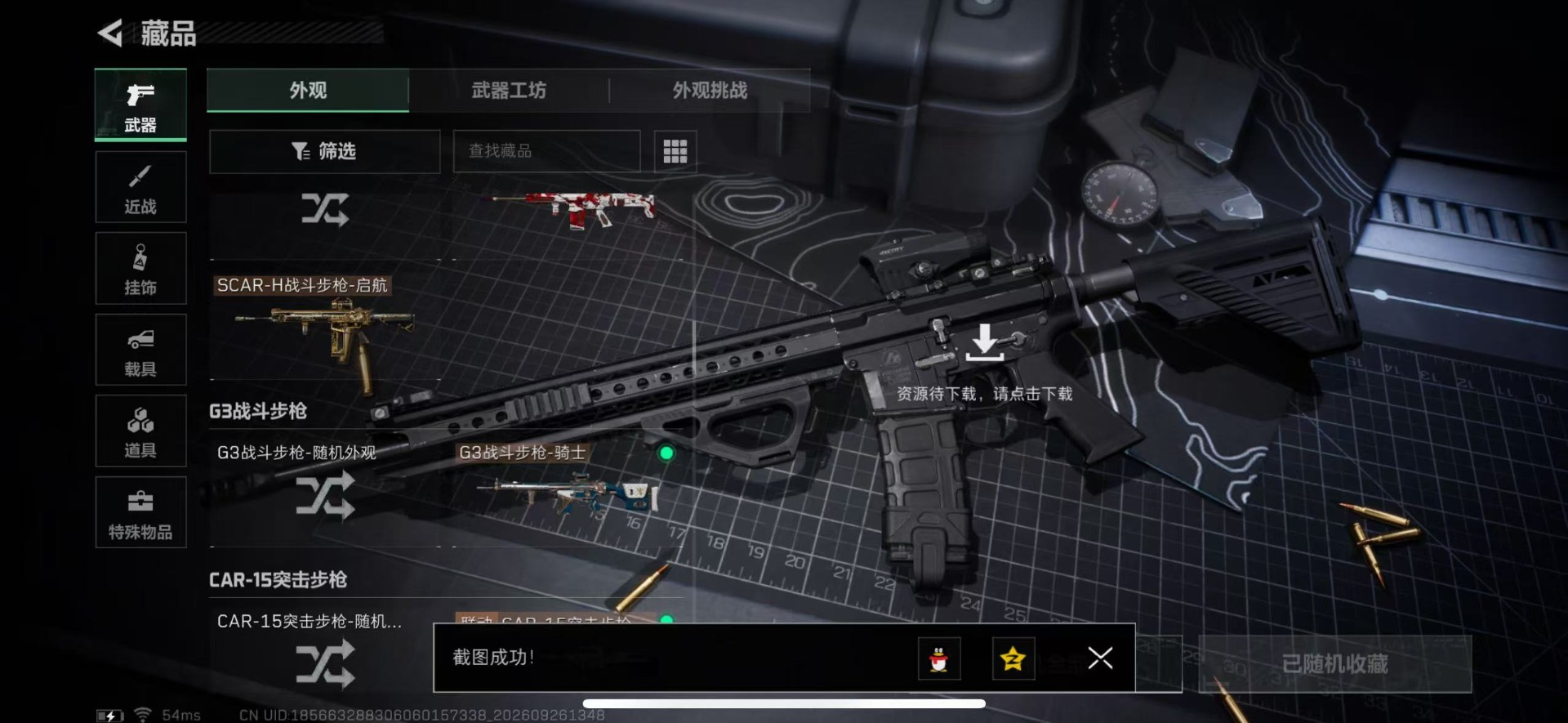 SJZQM4331200三角洲行动账号详情图25 SJZQM4331200三角洲行动账号详情图25