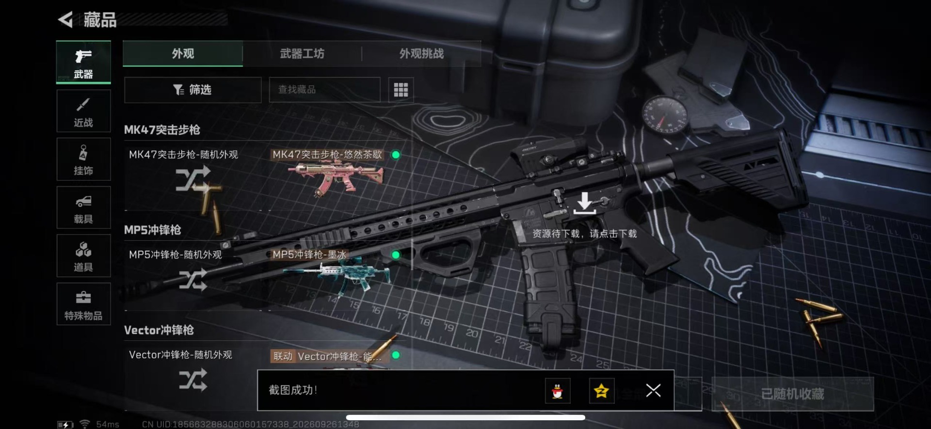 SJZQM4331200三角洲行动账号详情图27 SJZQM4331200三角洲行动账号详情图27