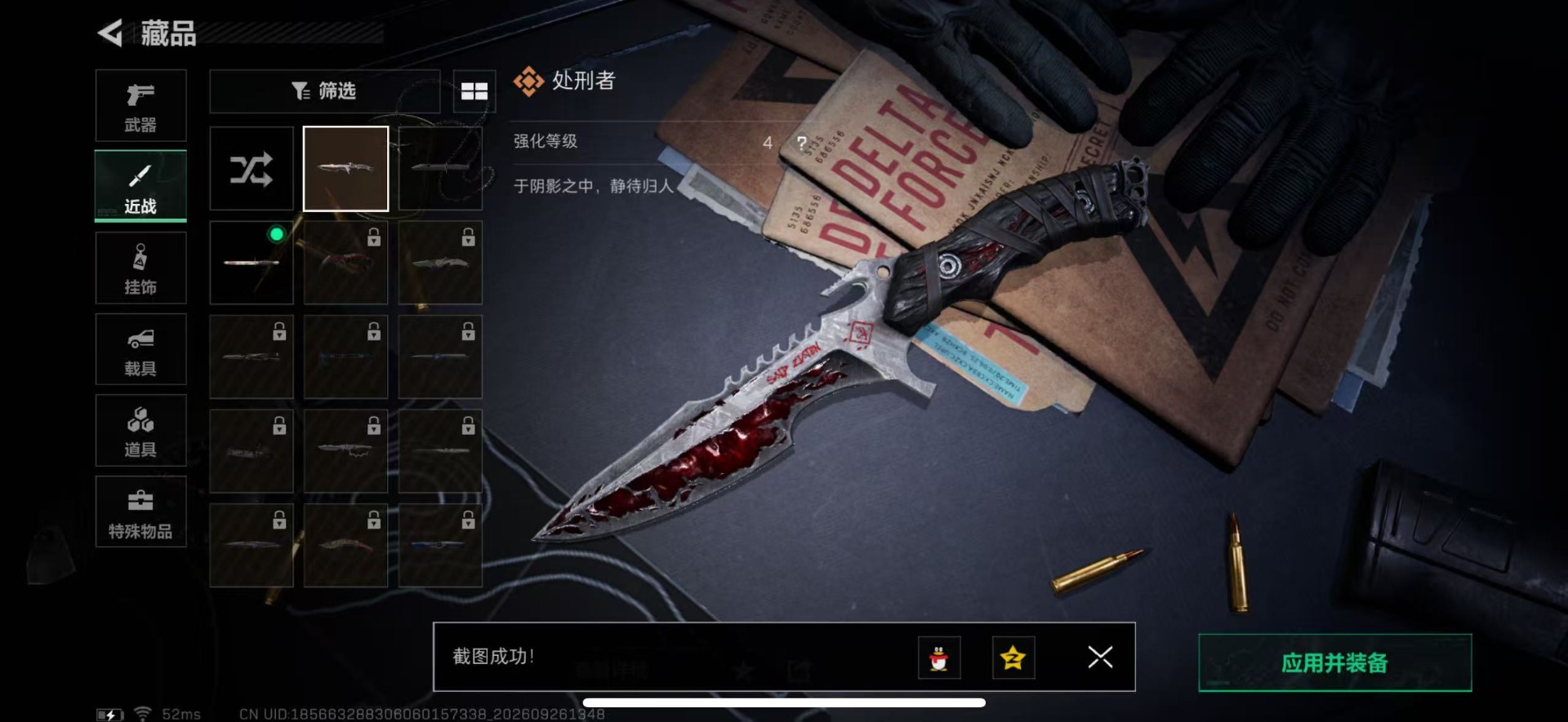 SJZQM4331200三角洲行动账号详情图28 SJZQM4331200三角洲行动账号详情图28