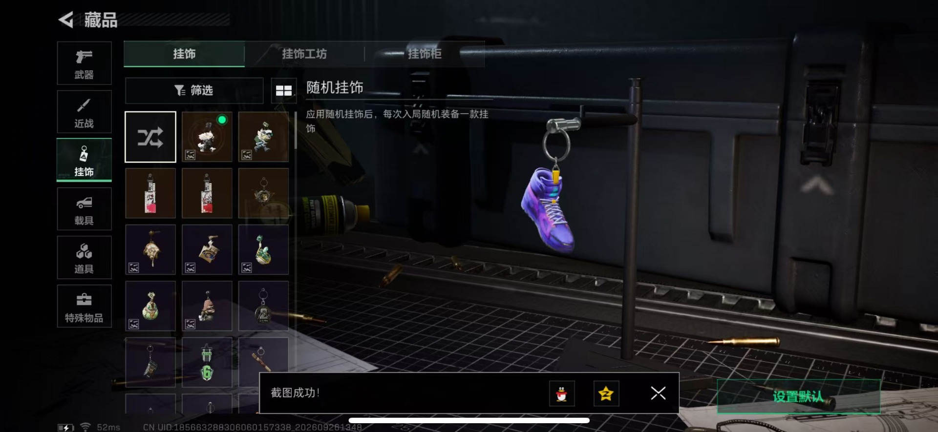 SJZQM4331200三角洲行动账号详情图29 SJZQM4331200三角洲行动账号详情图29
