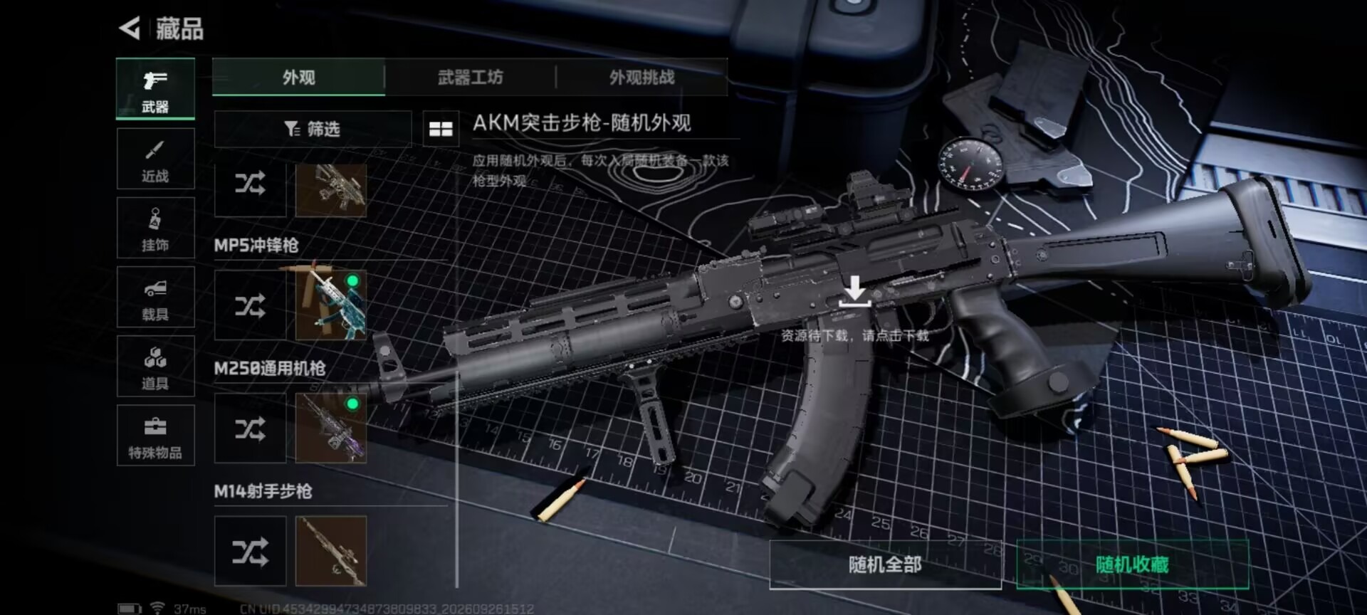 SJZQM4331208三角洲行动账号详情图3