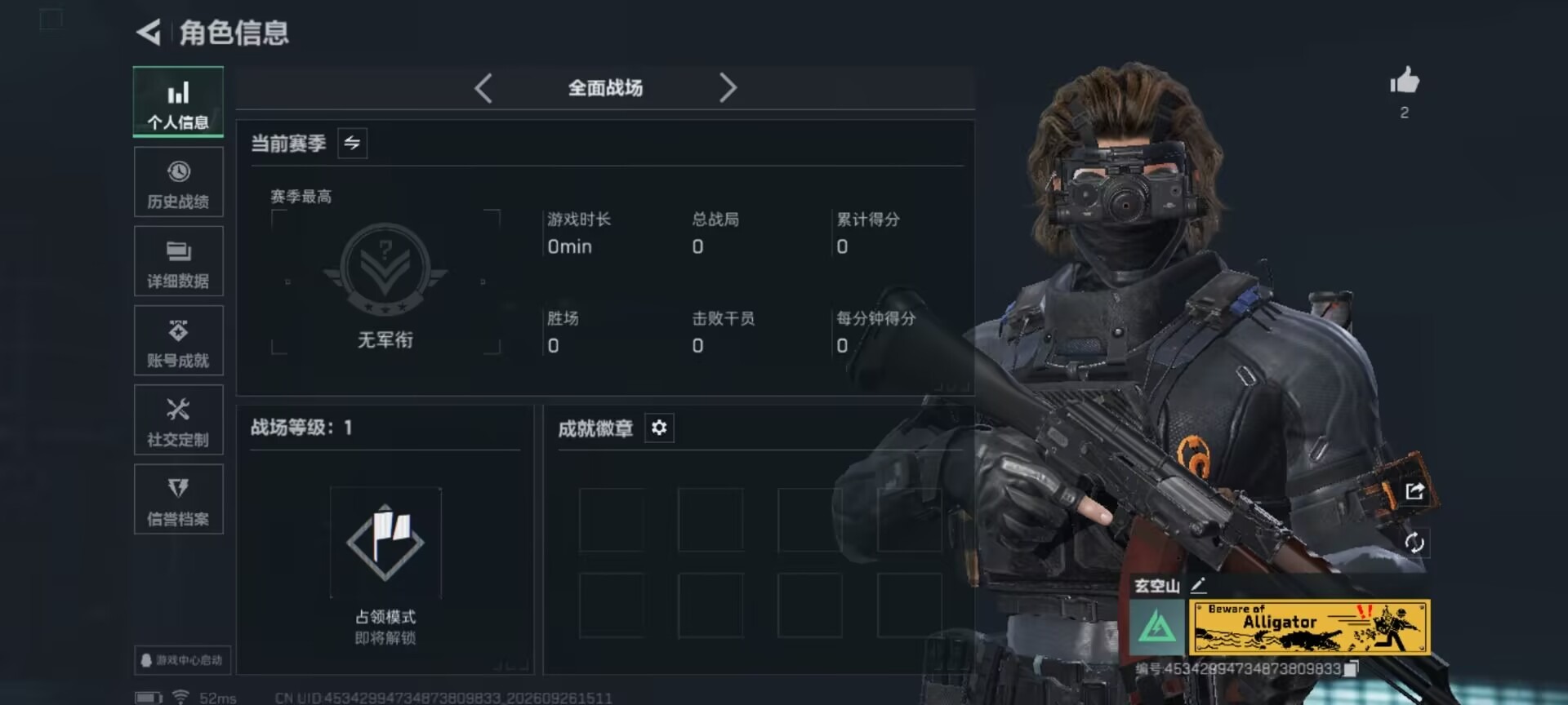 SJZQM4331208三角洲行动账号详情图7
