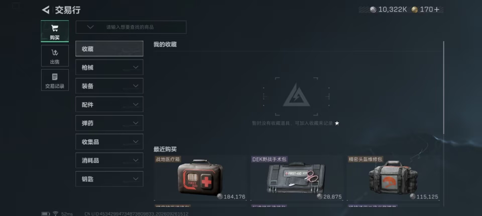 SJZQM4331208三角洲行动账号详情图8