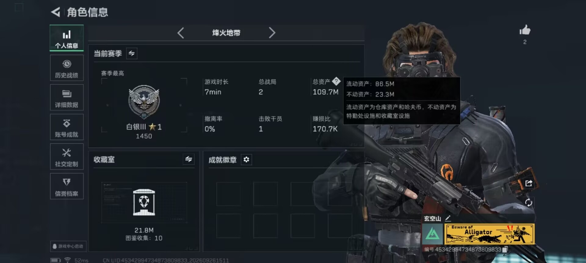 SJZQM4331208三角洲行动账号详情图10