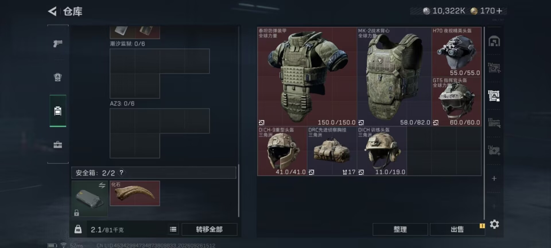 SJZQM4331208三角洲行动账号详情图11