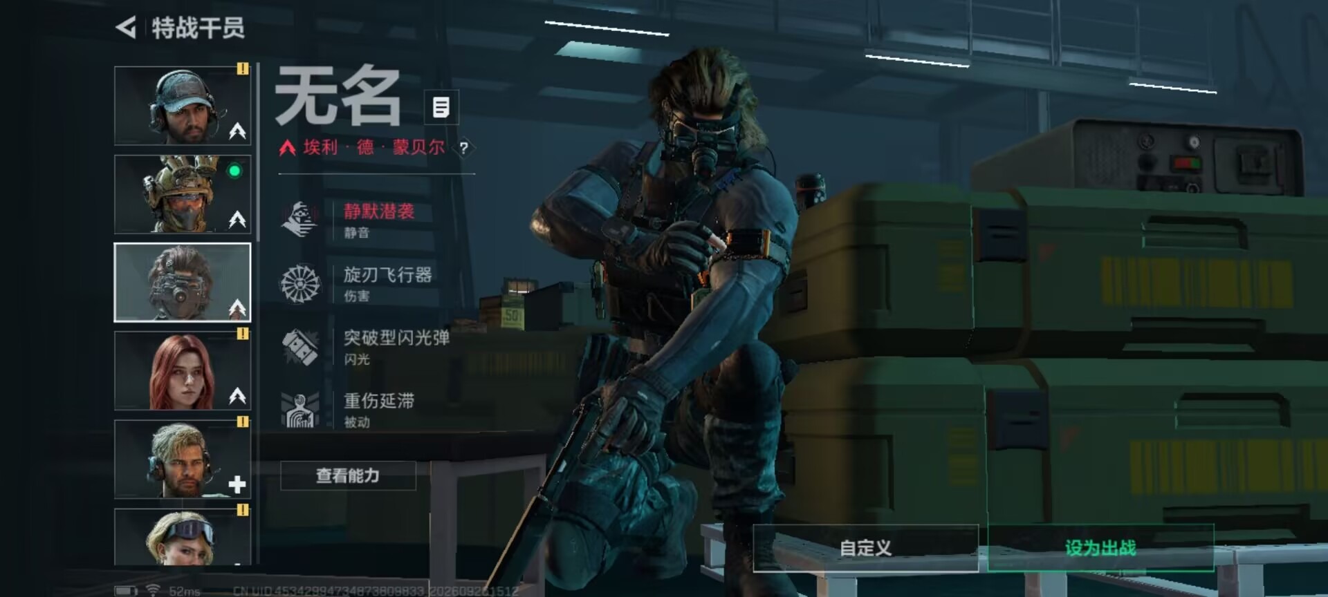 SJZQM4331208三角洲行动账号详情图14