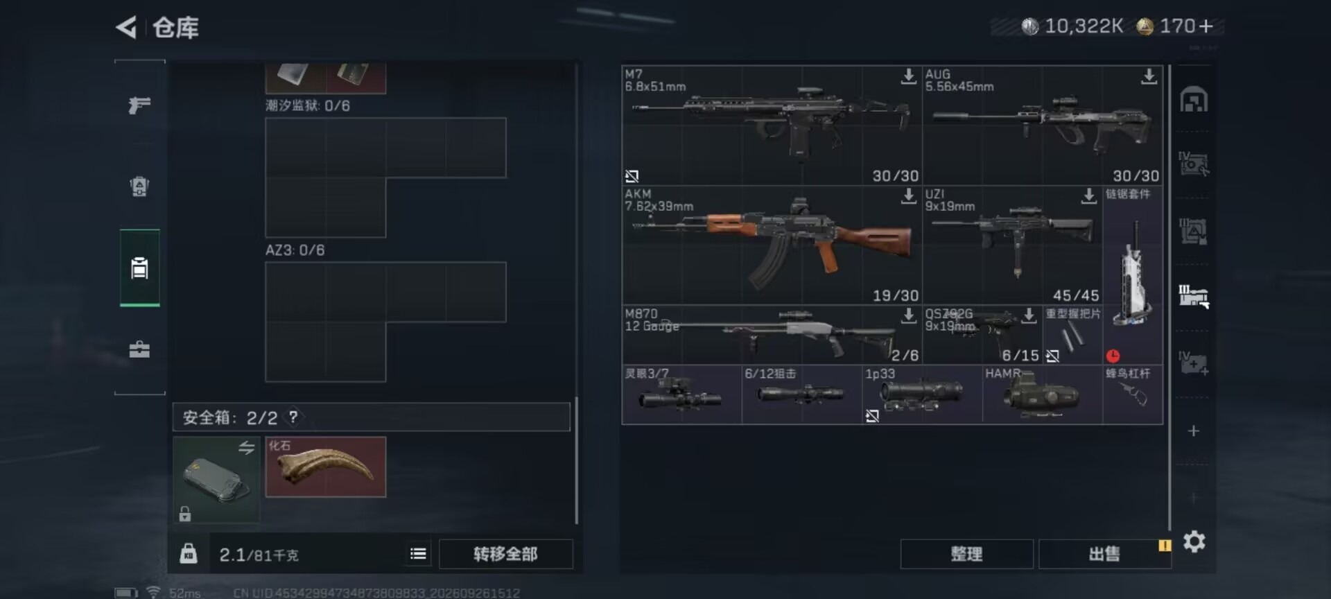 SJZQM4331208三角洲行动账号详情图20