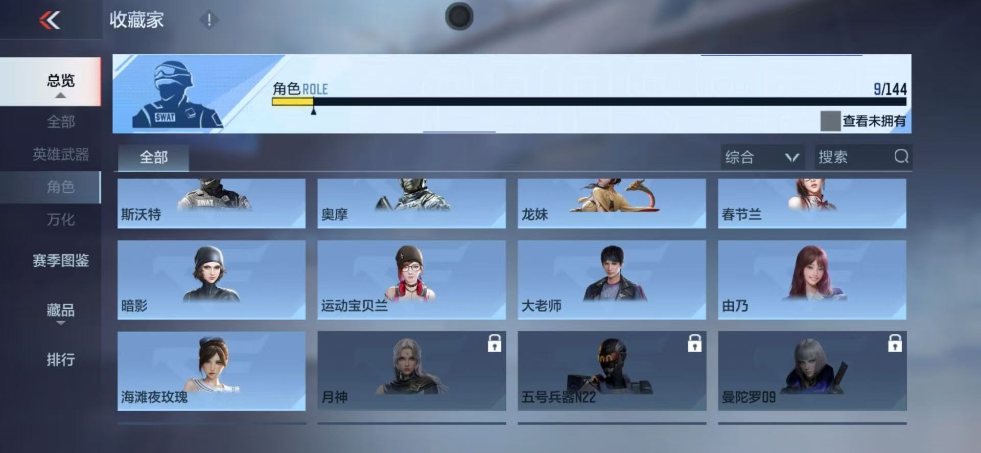 CFMMMN459490枪战王者账号详情图15 CFMMMN459490枪战王者账号详情图15