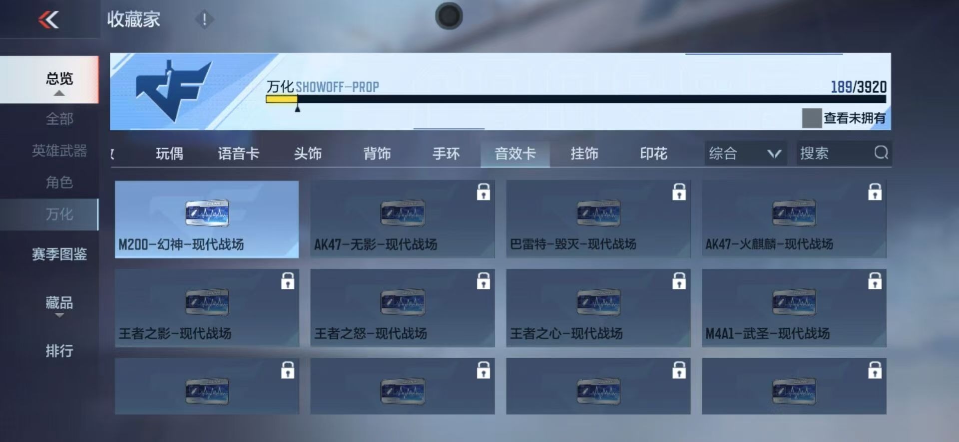 CFMMMN459490枪战王者账号详情图19 CFMMMN459490枪战王者账号详情图19