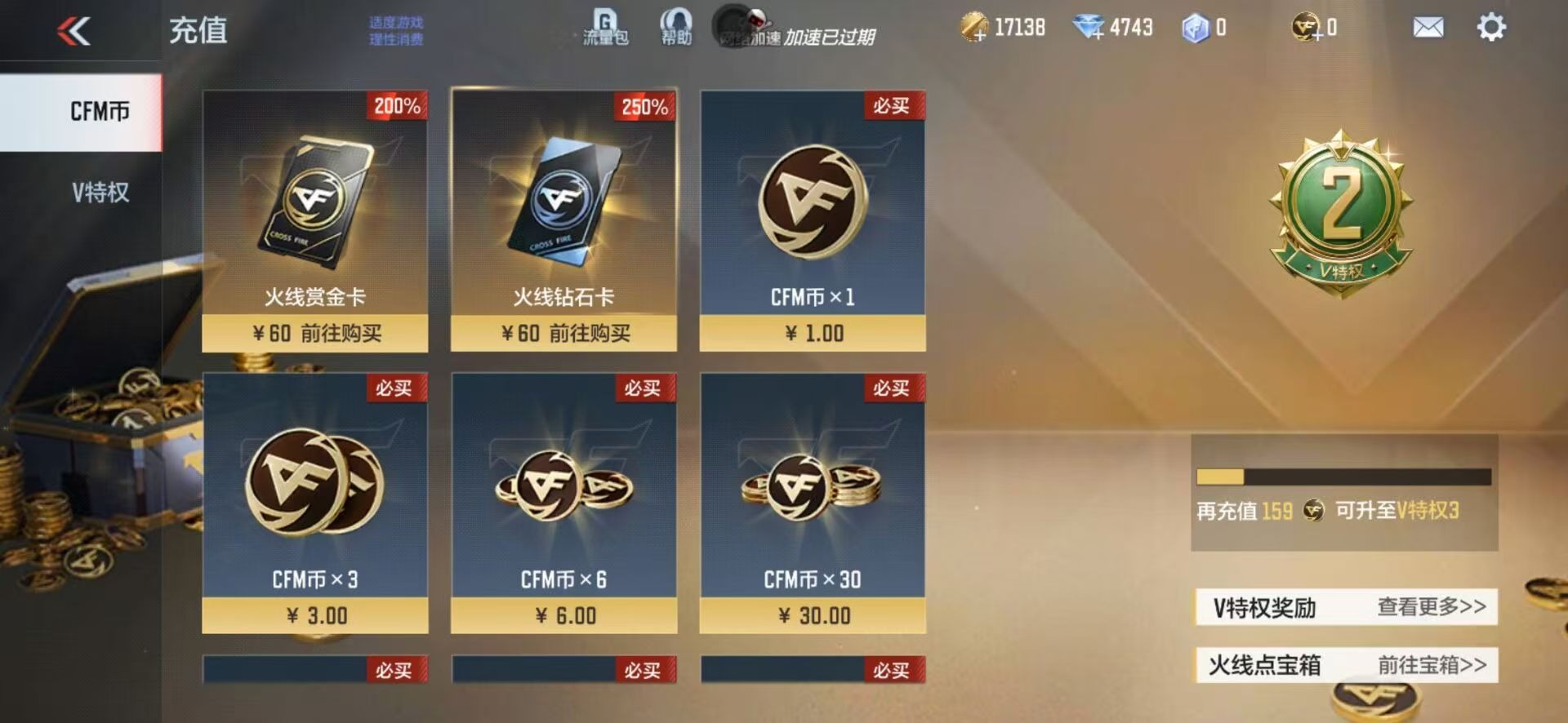 CFMMMN459490枪战王者账号详情图21 CFMMMN459490枪战王者账号详情图21
