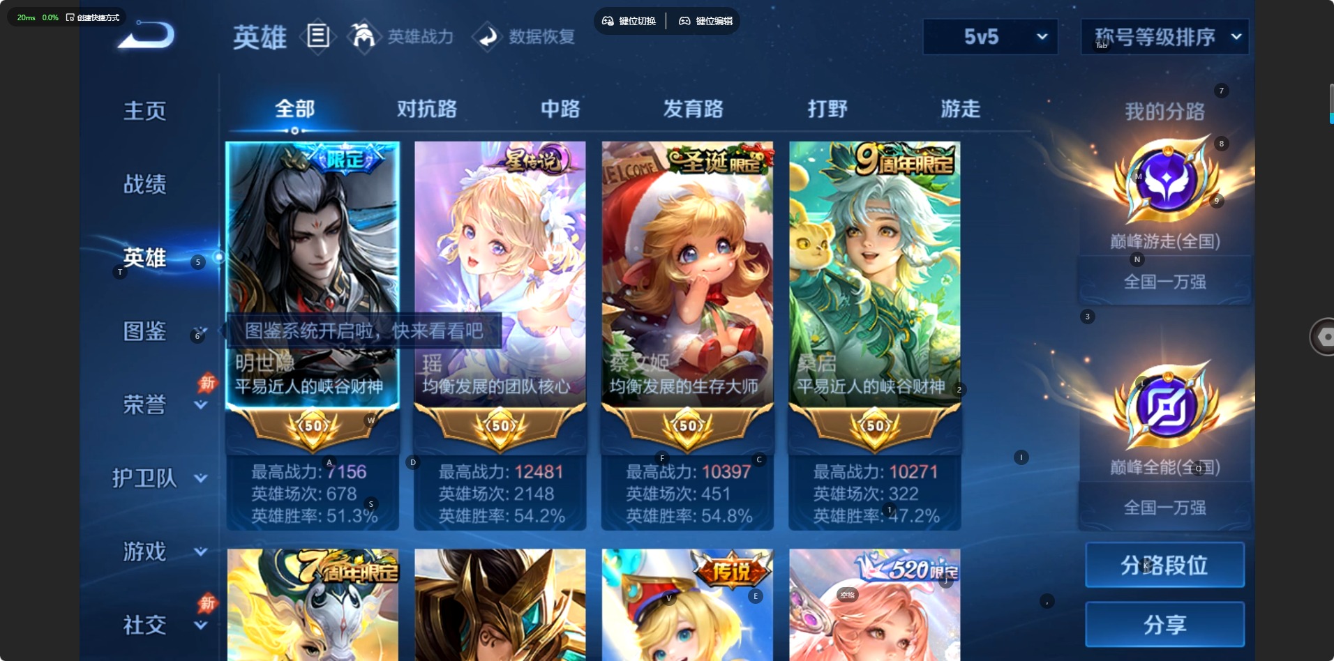 WZQM4698658王者荣耀账号详情图5 WZQM4698658王者荣耀账号详情图5