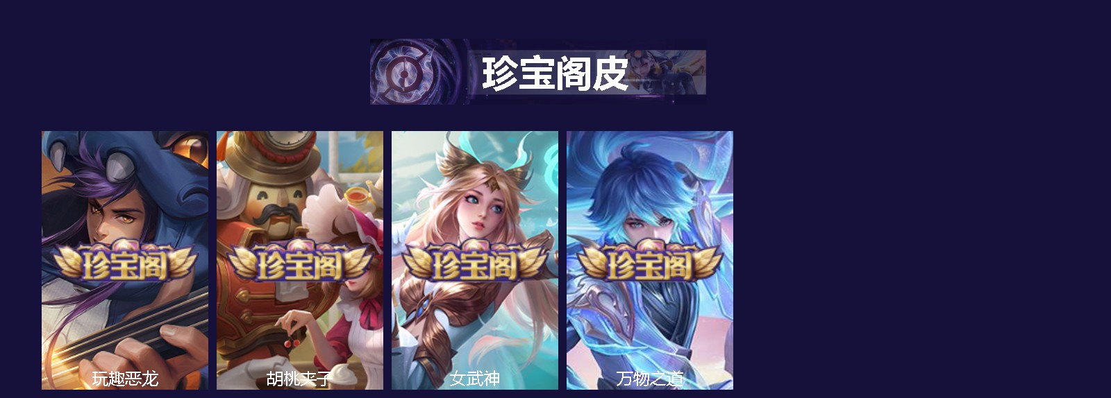 WZQM4698774王者荣耀账号详情图5 WZQM4698774王者荣耀账号详情图5