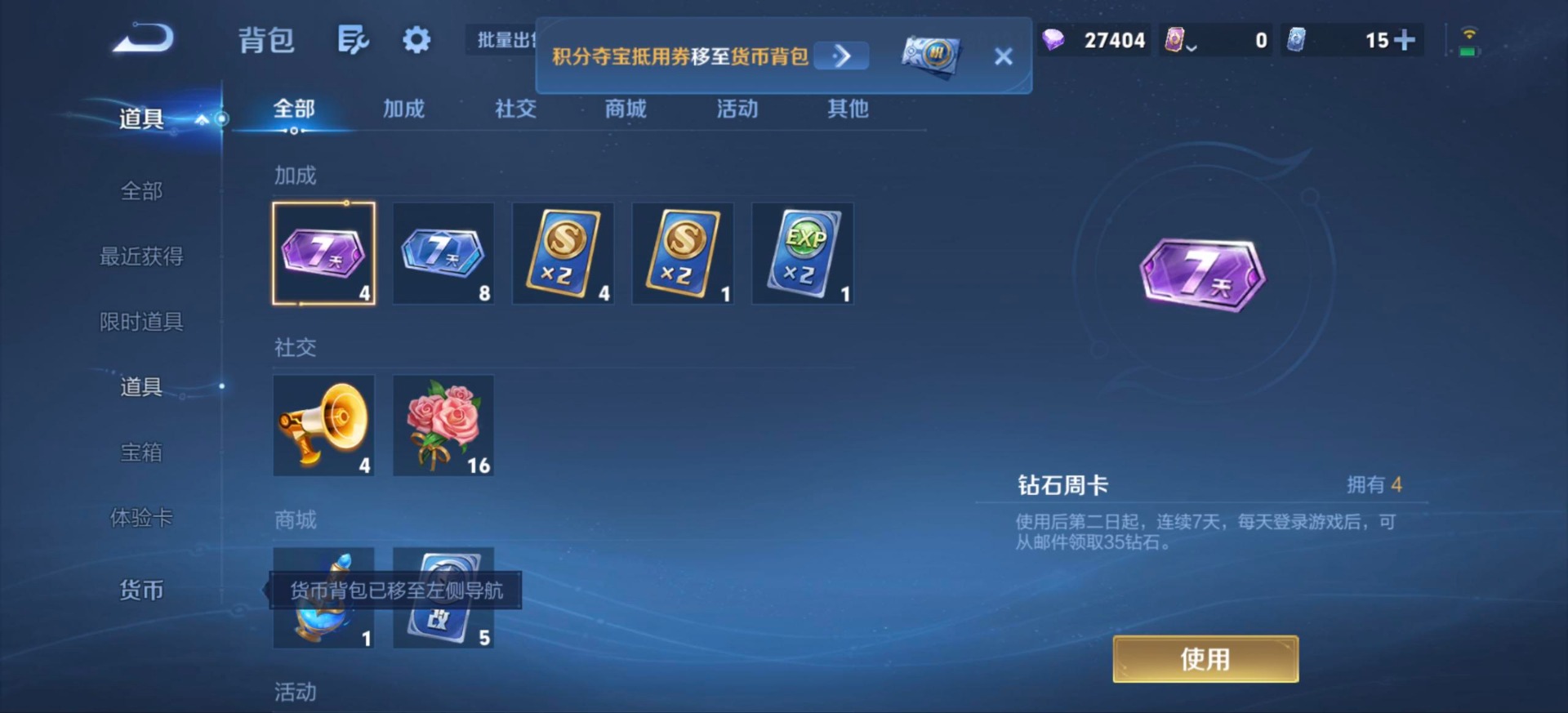 WZMMN4732974王者荣耀账号详情图11 WZMMN4732974王者荣耀账号详情图11