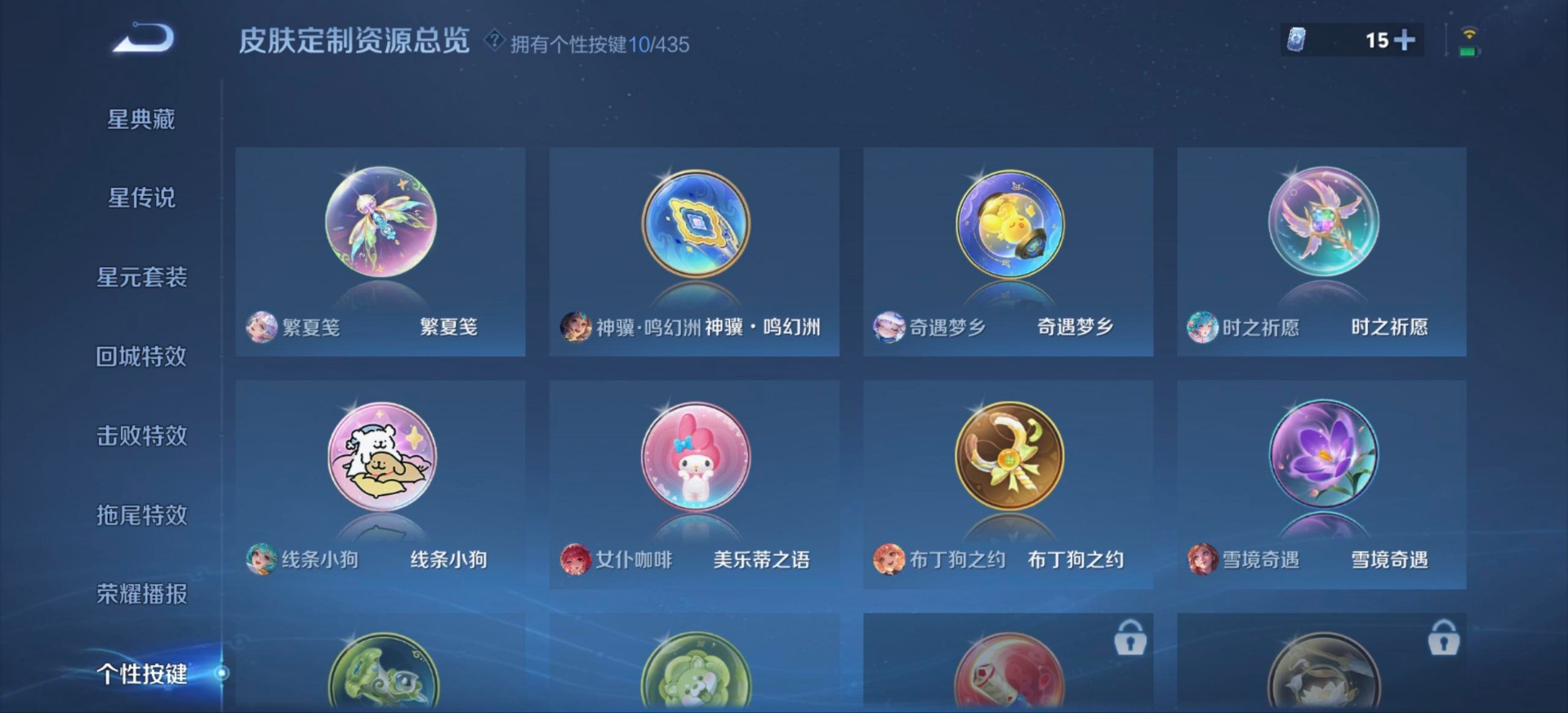 WZMMN4732974王者荣耀账号详情图13 WZMMN4732974王者荣耀账号详情图13