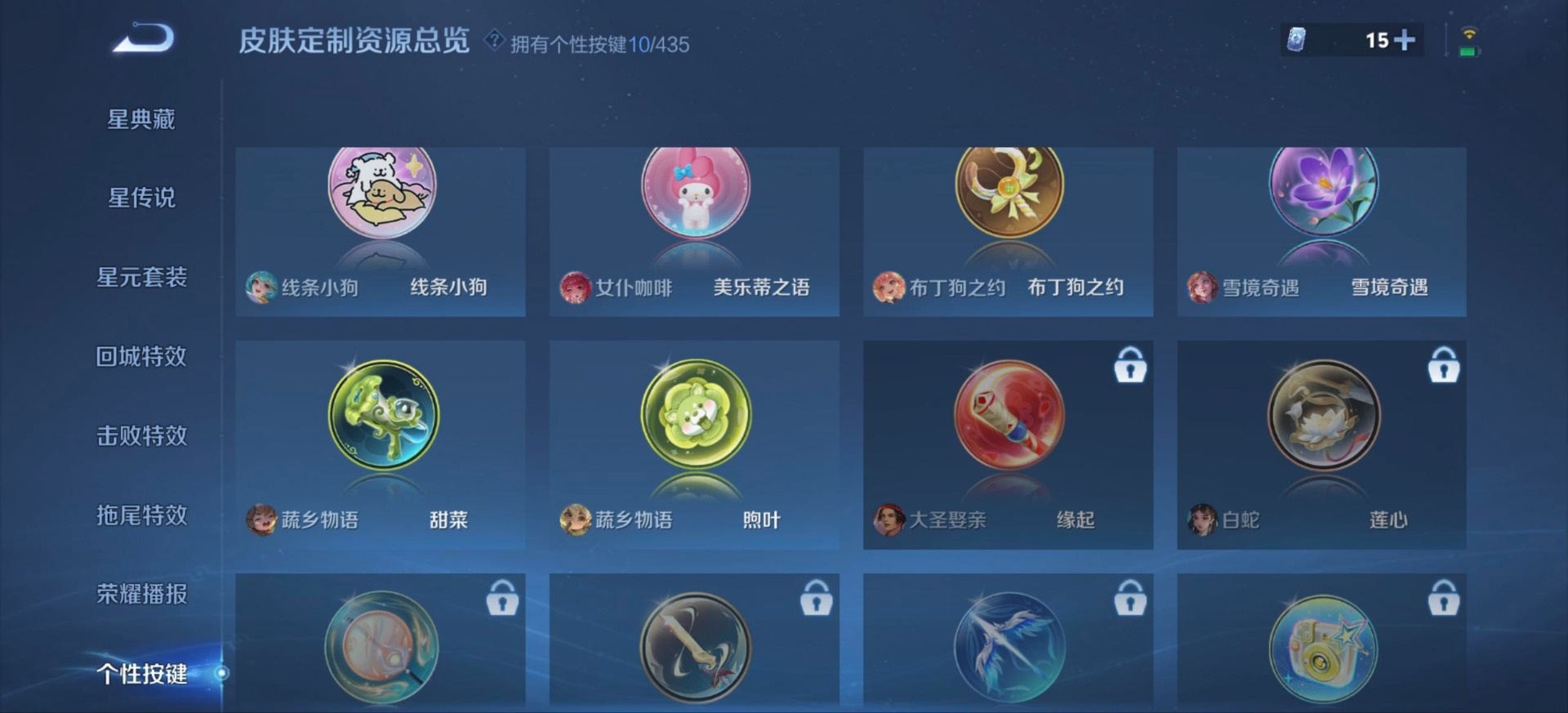 WZMMN4732974王者荣耀账号详情图12 WZMMN4732974王者荣耀账号详情图12