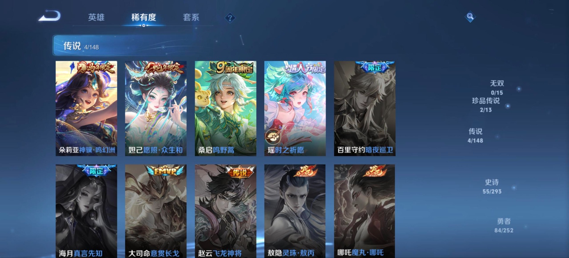 WZMMN4732974王者荣耀账号详情图15 WZMMN4732974王者荣耀账号详情图15