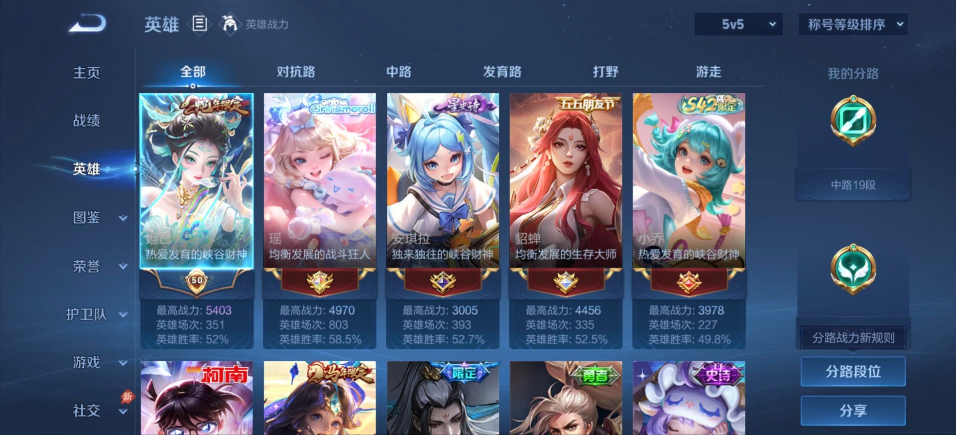 WZMMN4732974王者荣耀账号详情图19 WZMMN4732974王者荣耀账号详情图19