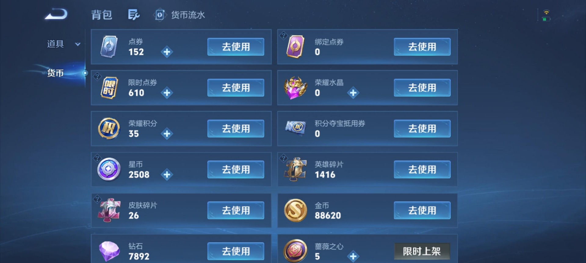 WZQM4699088王者荣耀账号详情图6