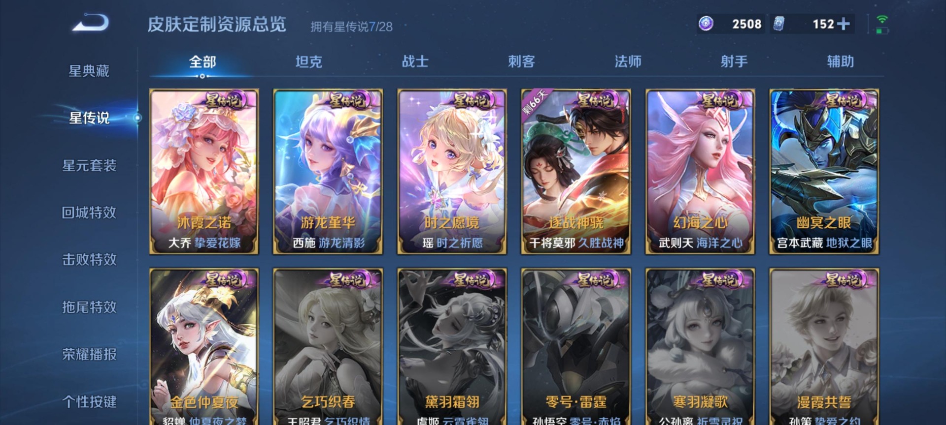 WZQM4699088王者荣耀账号详情图10
