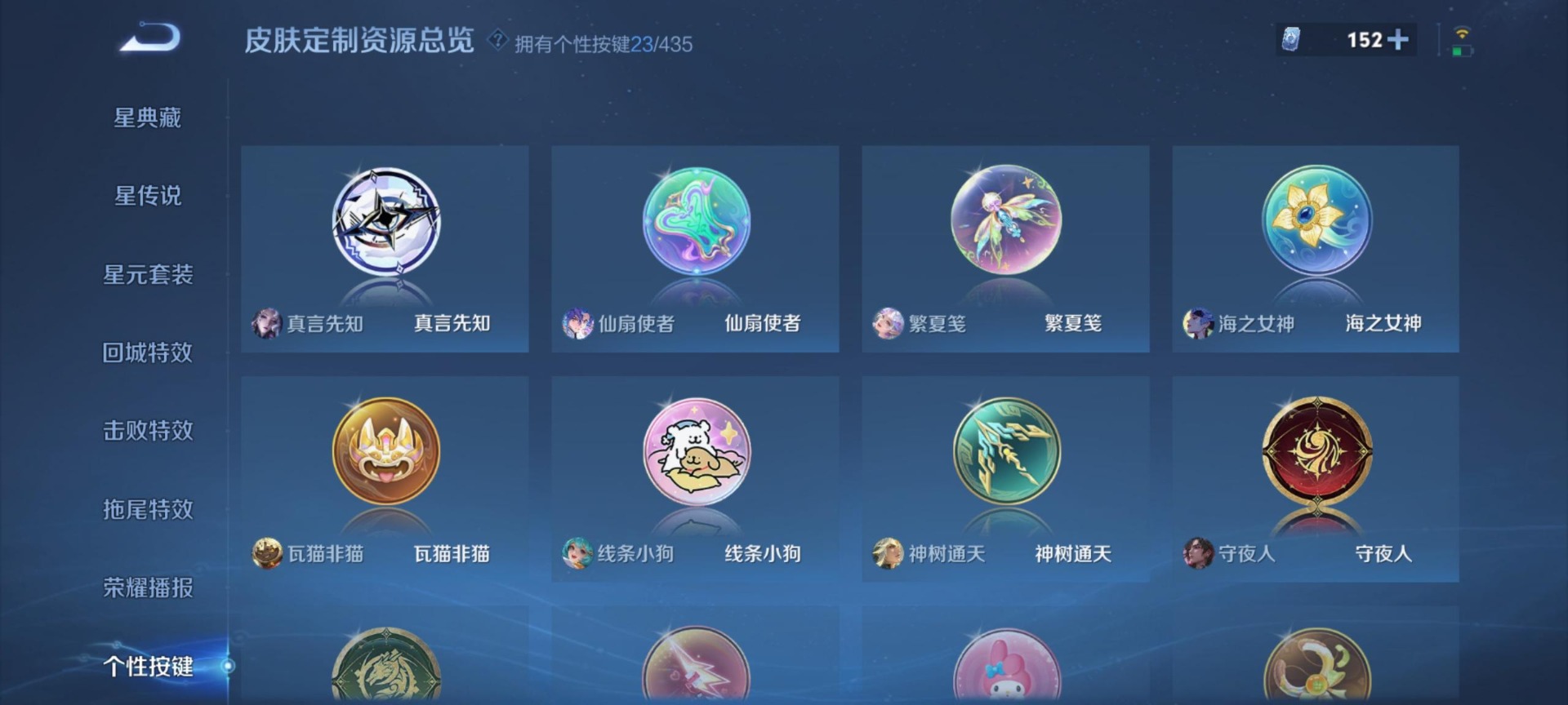 WZQM4699088王者荣耀账号详情图9