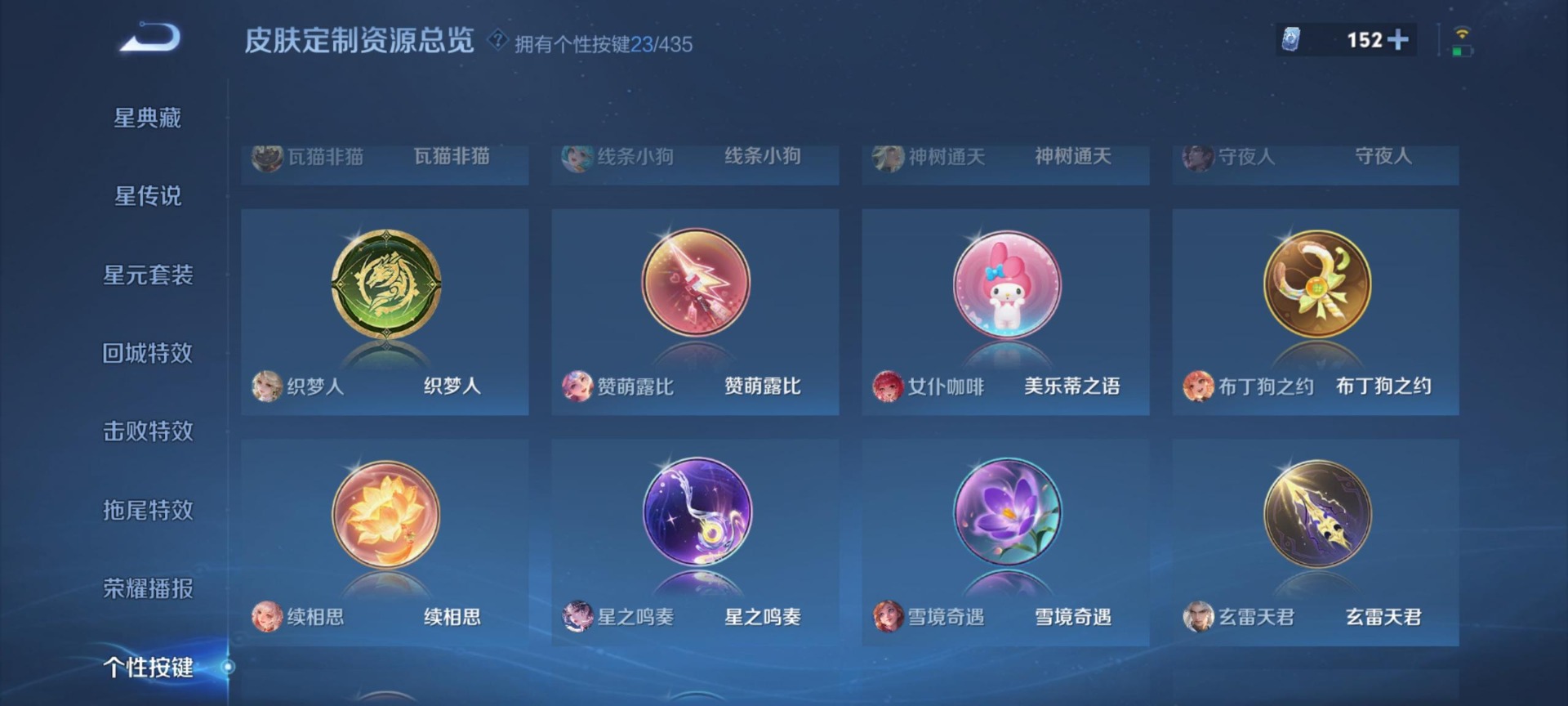 WZQM4699088王者荣耀账号详情图8