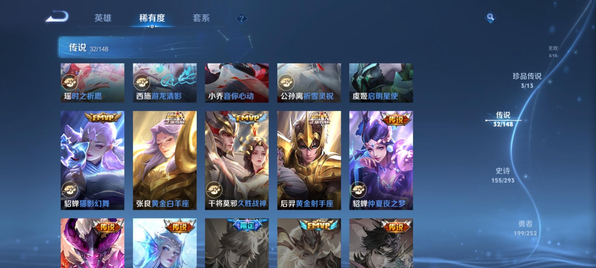 WZQM4699088王者荣耀账号详情图12
