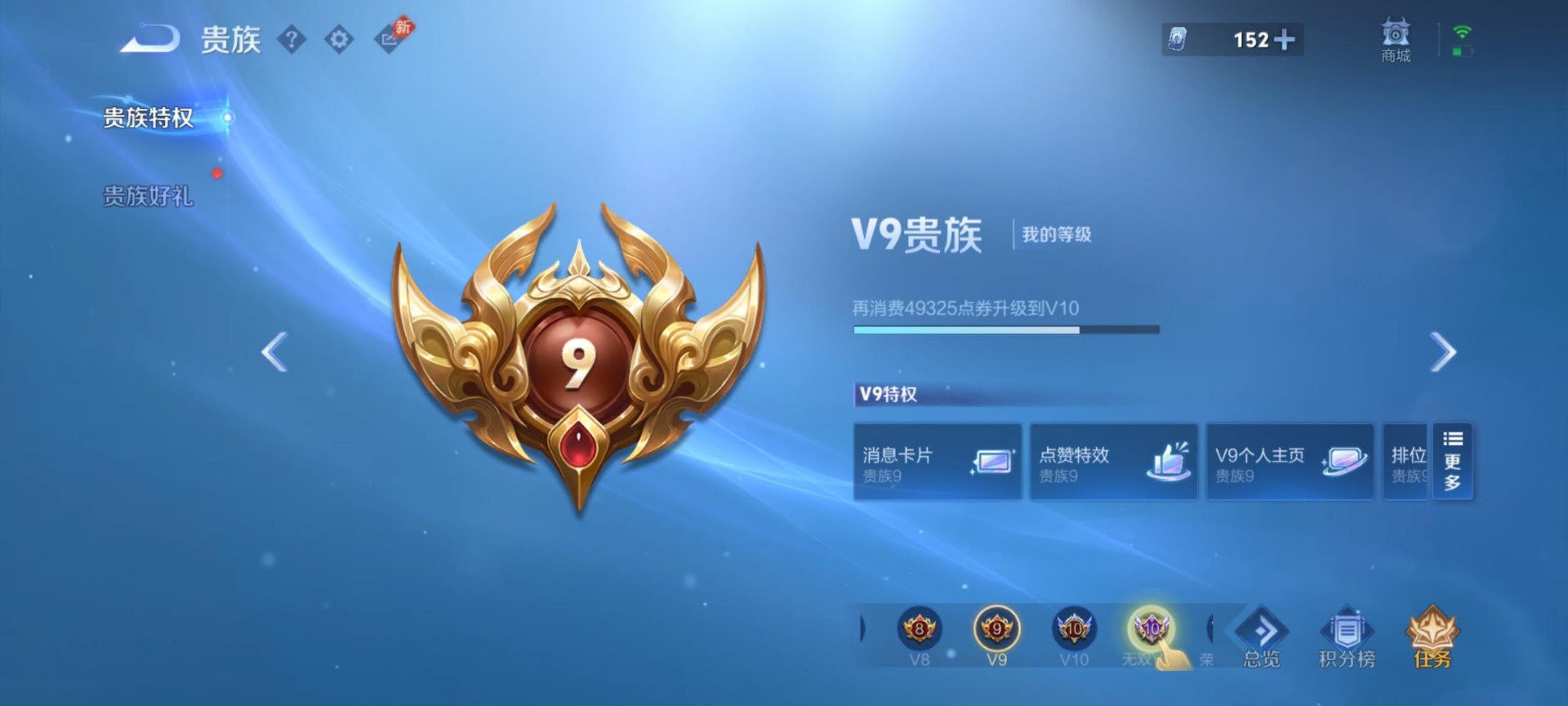 WZQM4699088王者荣耀账号详情图11
