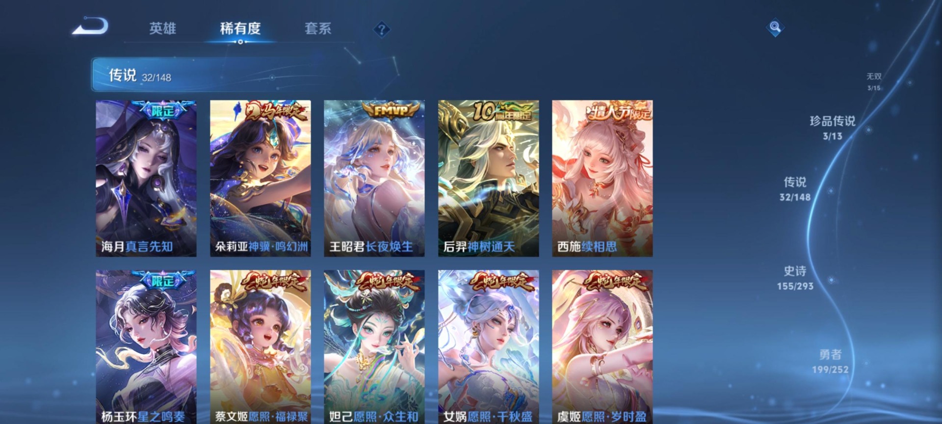 WZQM4699088王者荣耀账号详情图14