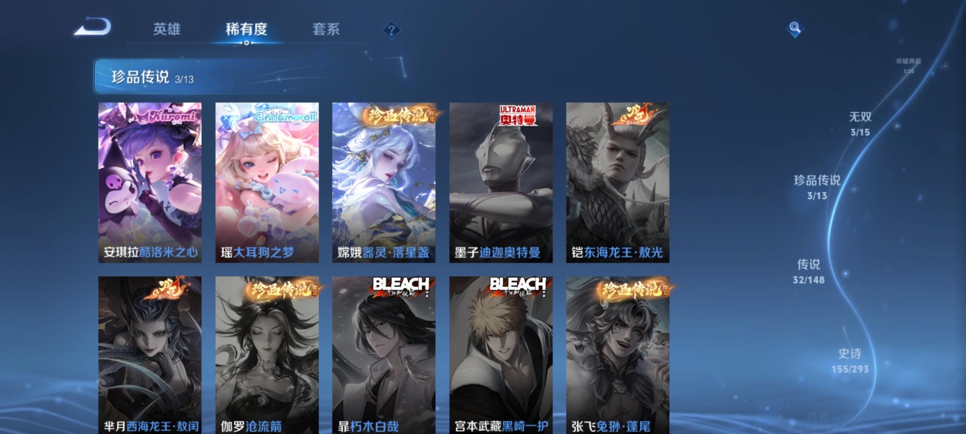WZQM4699088王者荣耀账号详情图15