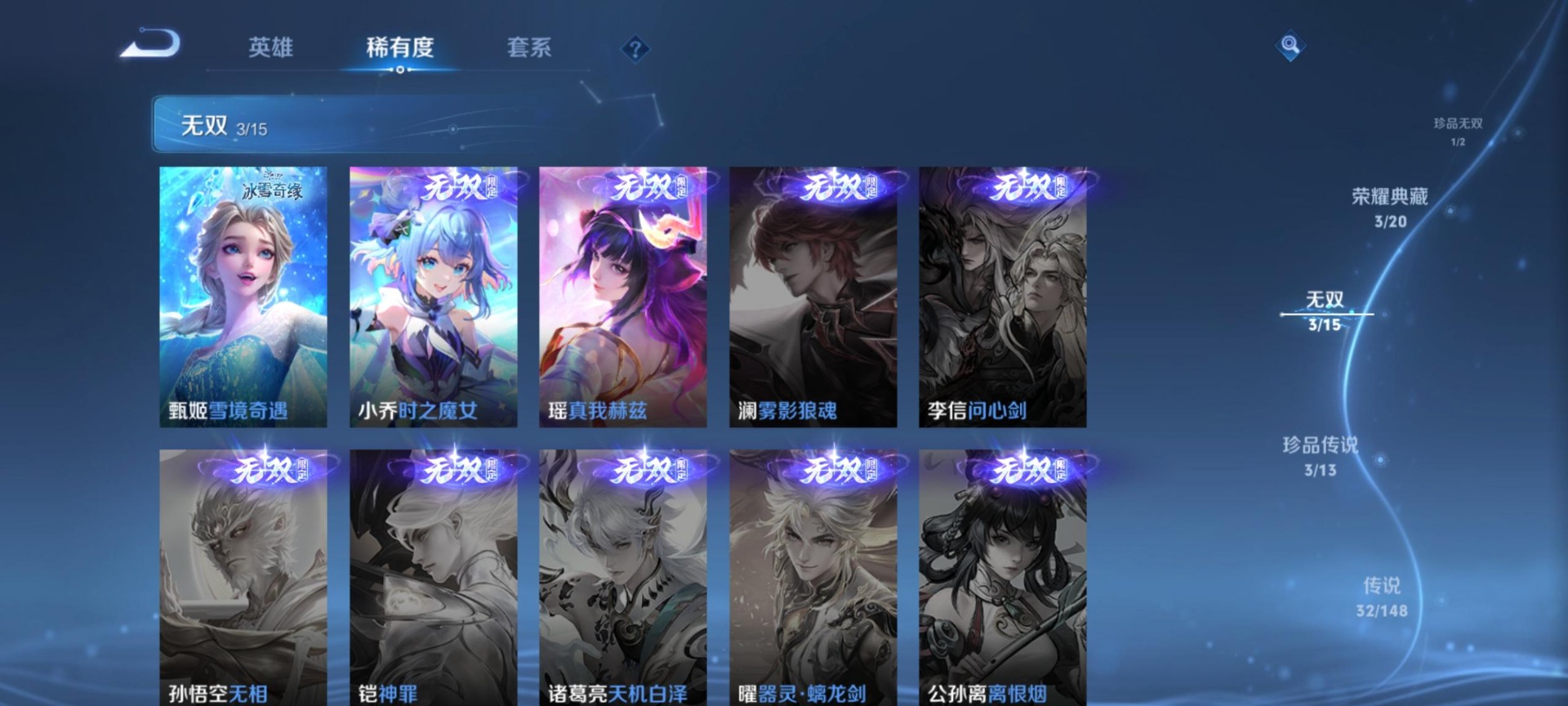 WZQM4699088王者荣耀账号详情图16