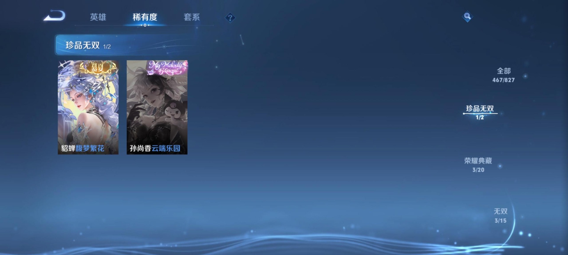 WZQM4699088王者荣耀账号详情图18