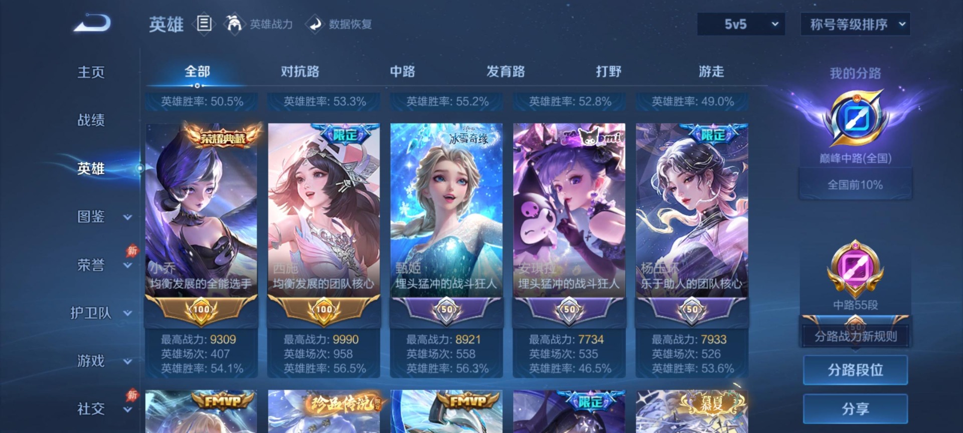WZQM4699088王者荣耀账号详情图20