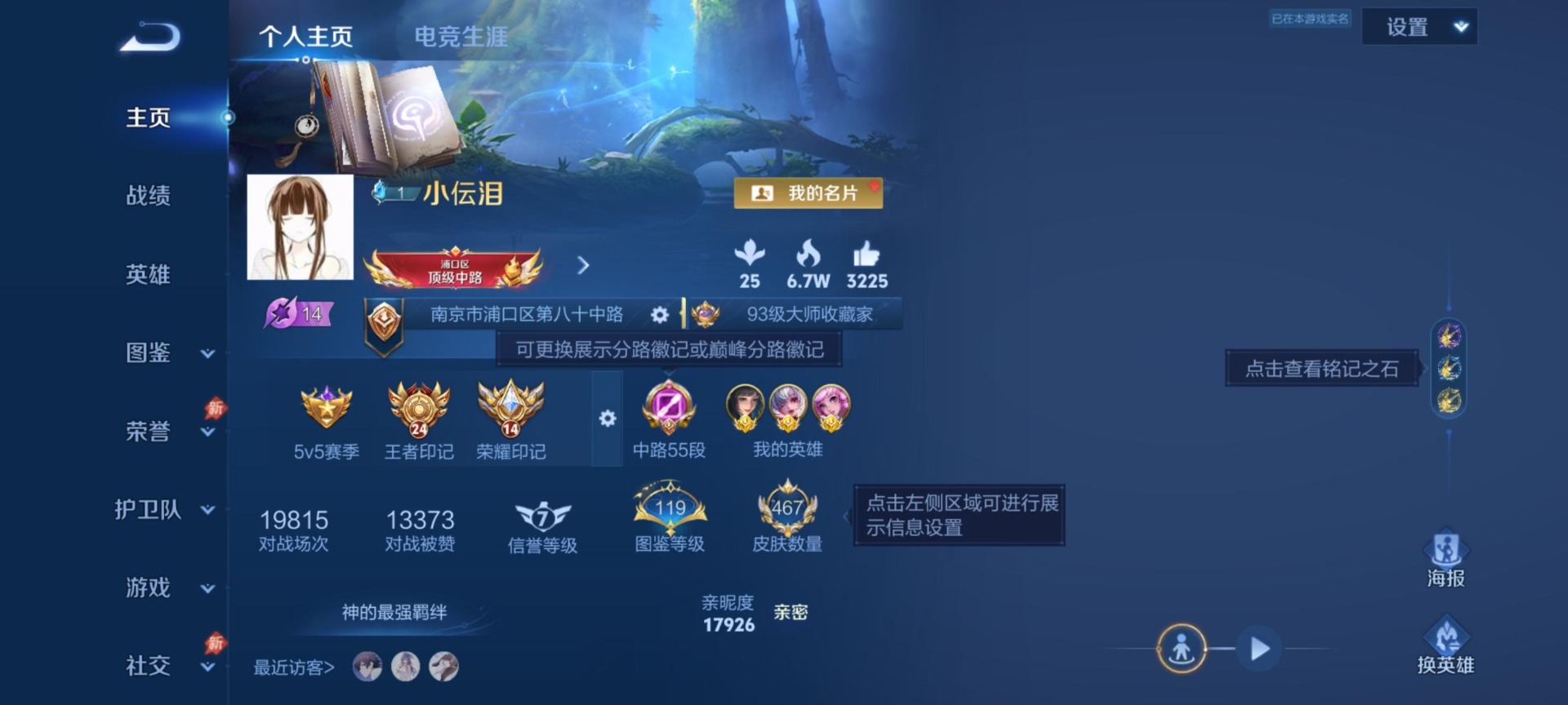 WZQM4699088王者荣耀账号详情图22