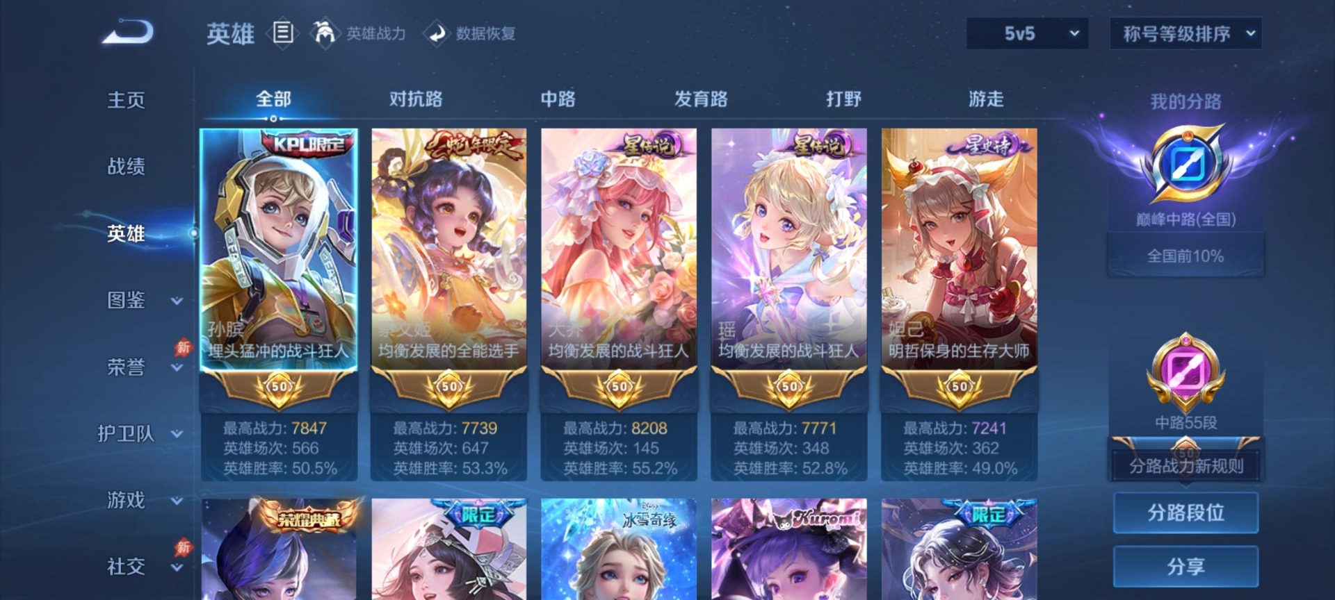 WZQM4699088王者荣耀账号详情图21