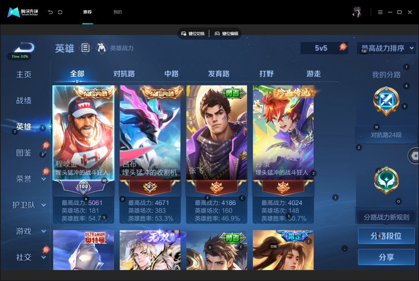 WZMMN4732886王者荣耀账号详情图9 WZMMN4732886王者荣耀账号详情图9