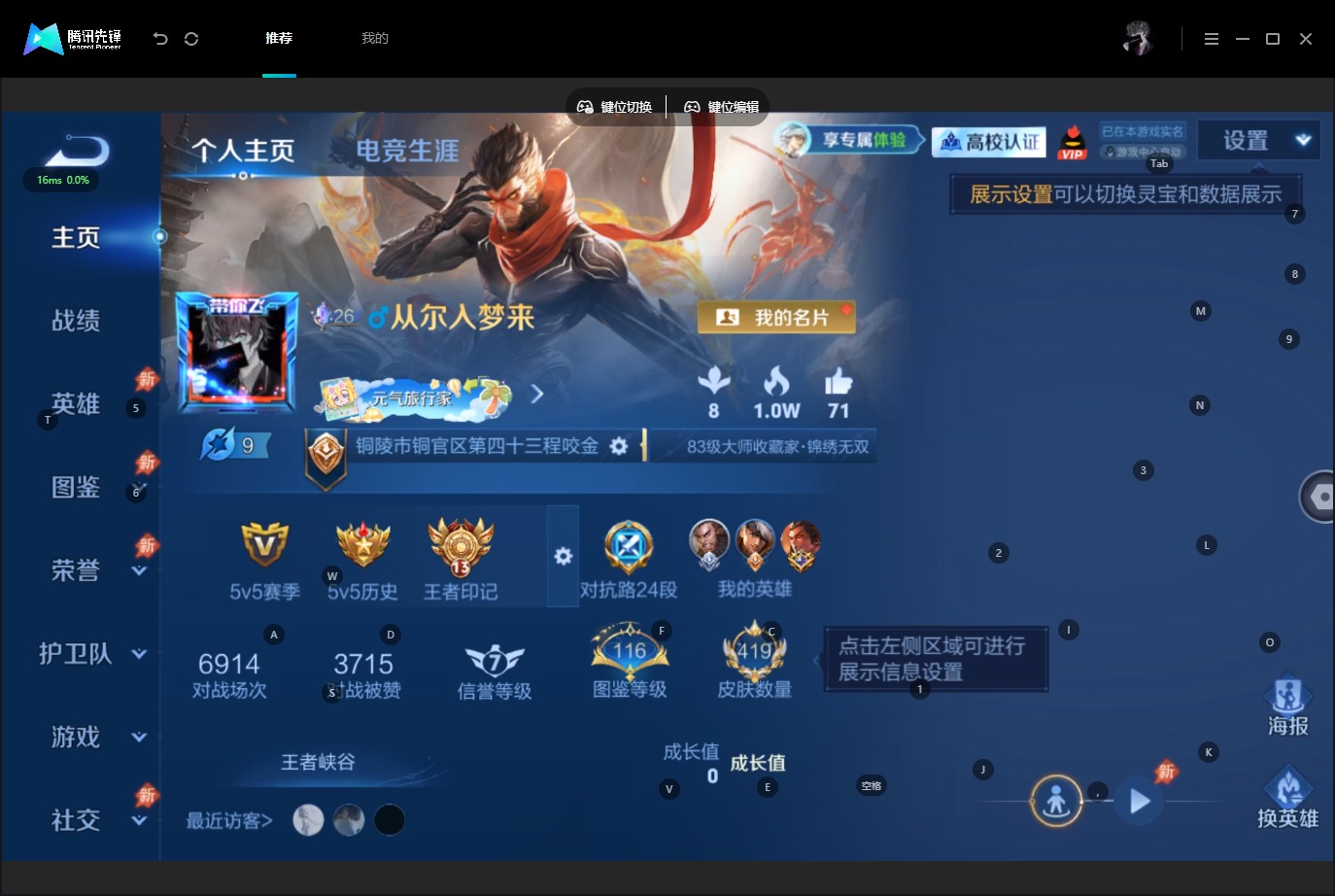 WZMMN4732886王者荣耀账号详情图8 WZMMN4732886王者荣耀账号详情图8