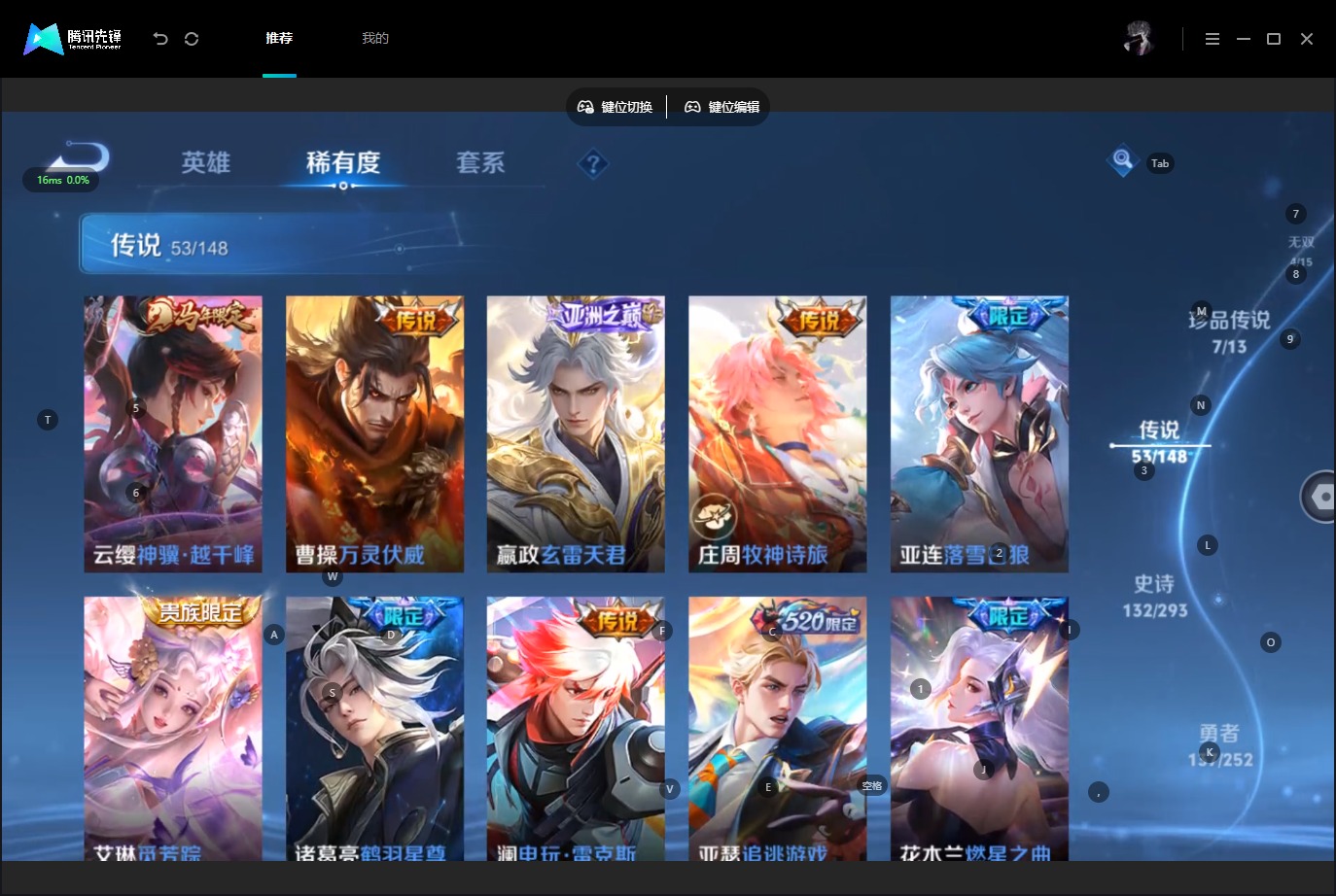 WZMMN4732886王者荣耀账号详情图12 WZMMN4732886王者荣耀账号详情图12