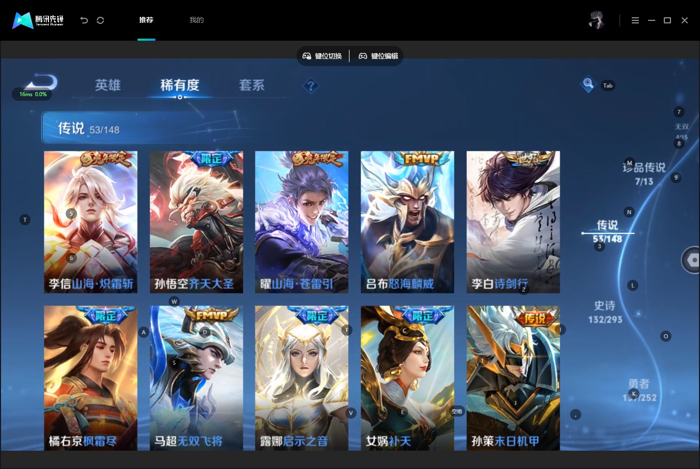 WZMMN4732886王者荣耀账号详情图13 WZMMN4732886王者荣耀账号详情图13