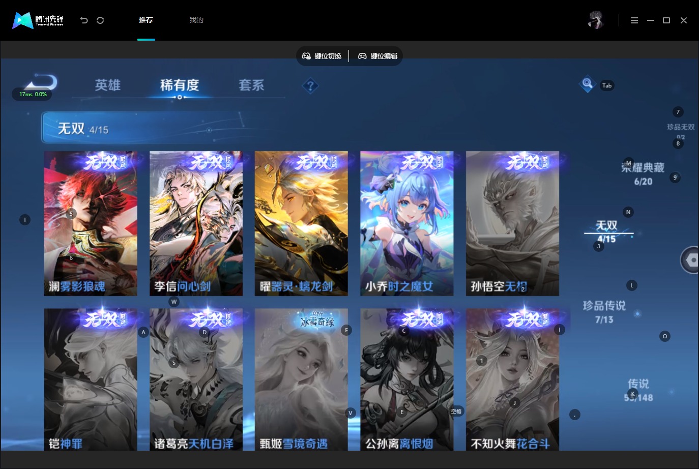 WZMMN4732886王者荣耀账号详情图16 WZMMN4732886王者荣耀账号详情图16