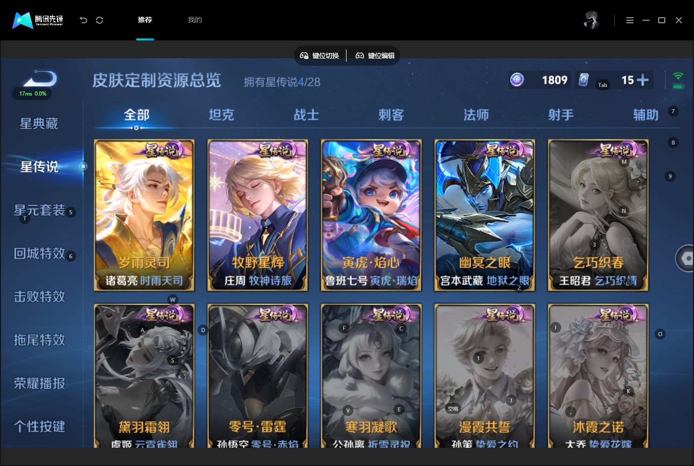 WZMMN4732886王者荣耀账号详情图18 WZMMN4732886王者荣耀账号详情图18