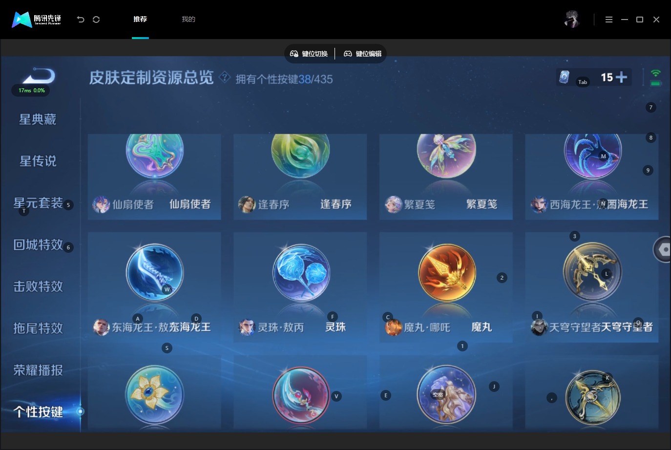 WZMMN4732886王者荣耀账号详情图20 WZMMN4732886王者荣耀账号详情图20