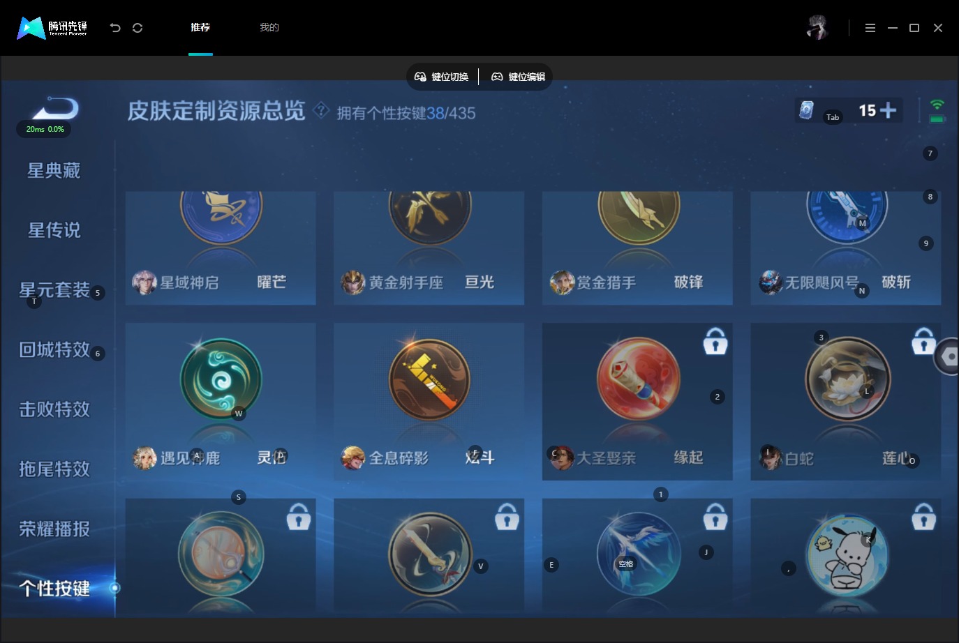 WZMMN4732886王者荣耀账号详情图23 WZMMN4732886王者荣耀账号详情图23
