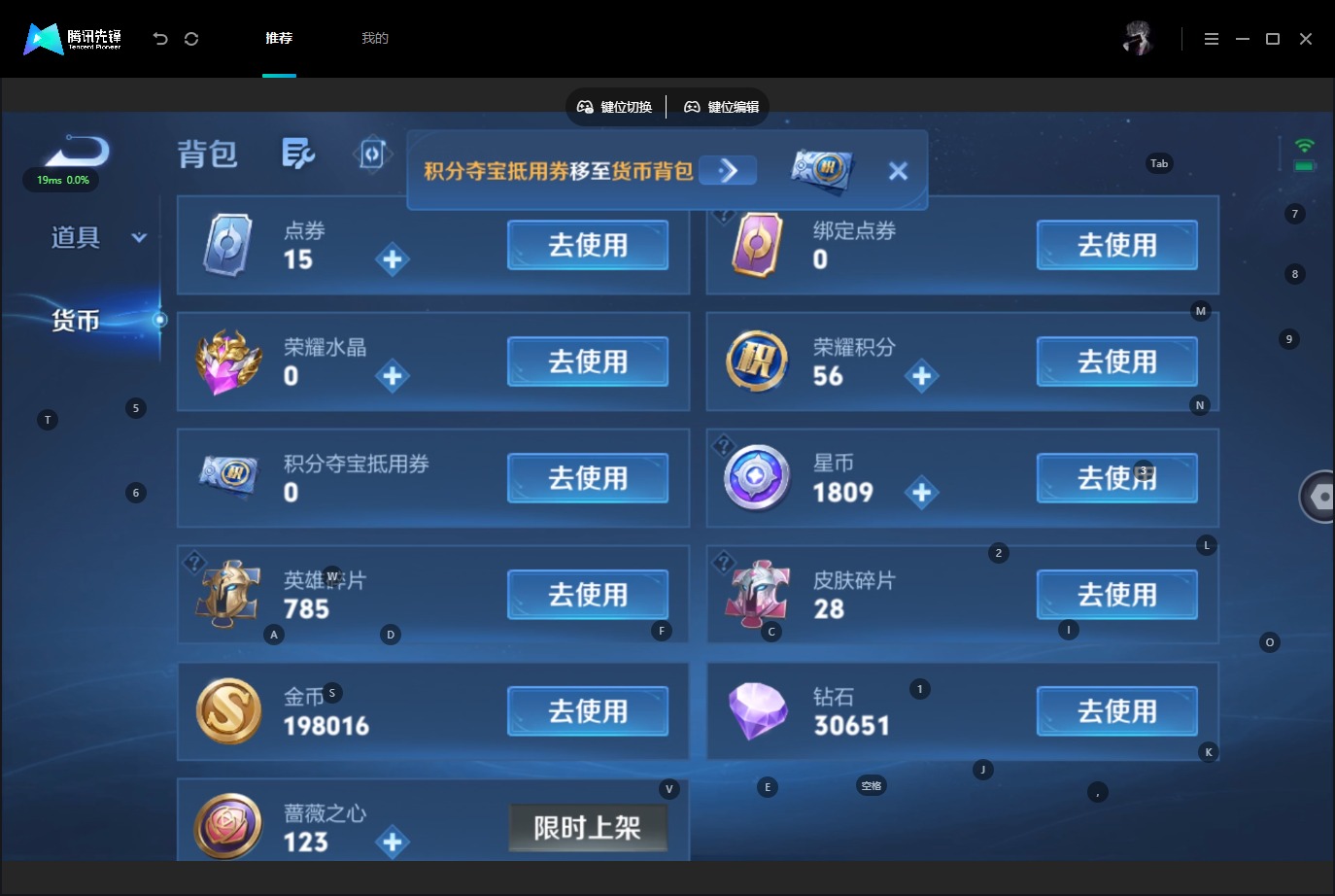 WZMMN4732886王者荣耀账号详情图24 WZMMN4732886王者荣耀账号详情图24