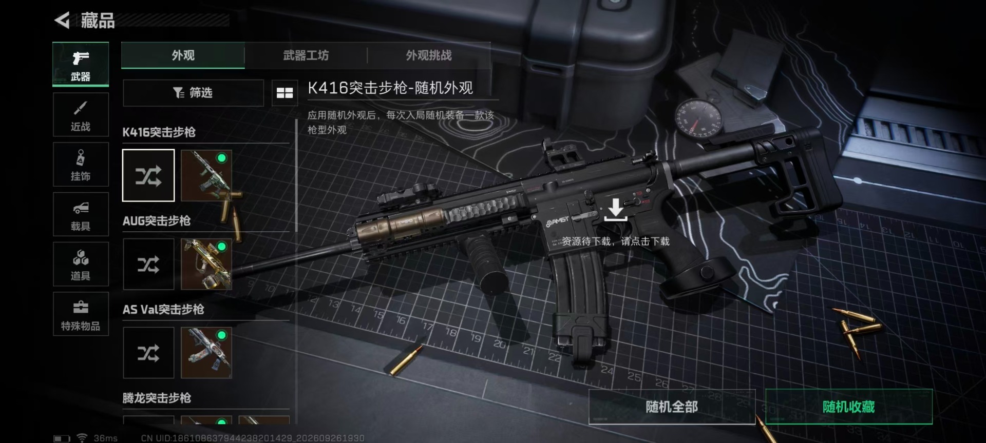 SJZQM4334948三角洲行动账号详情图12 SJZQM4334948三角洲行动账号详情图12