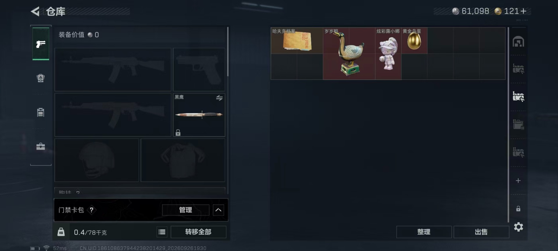 SJZQM4334948三角洲行动账号详情图22 SJZQM4334948三角洲行动账号详情图22