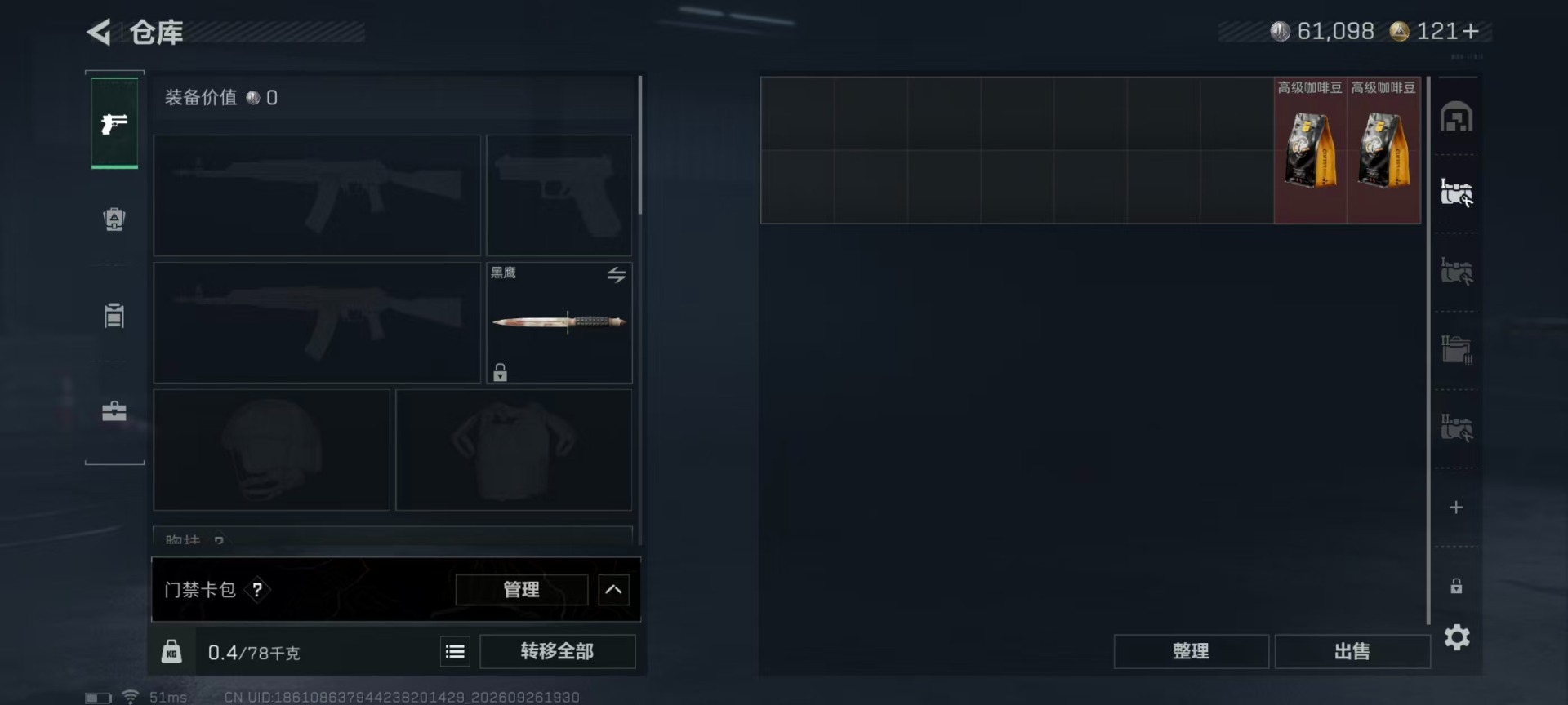 SJZQM4334948三角洲行动账号详情图23 SJZQM4334948三角洲行动账号详情图23