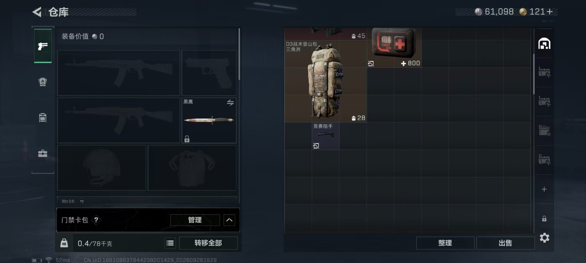 SJZQM4334948三角洲行动账号详情图24 SJZQM4334948三角洲行动账号详情图24