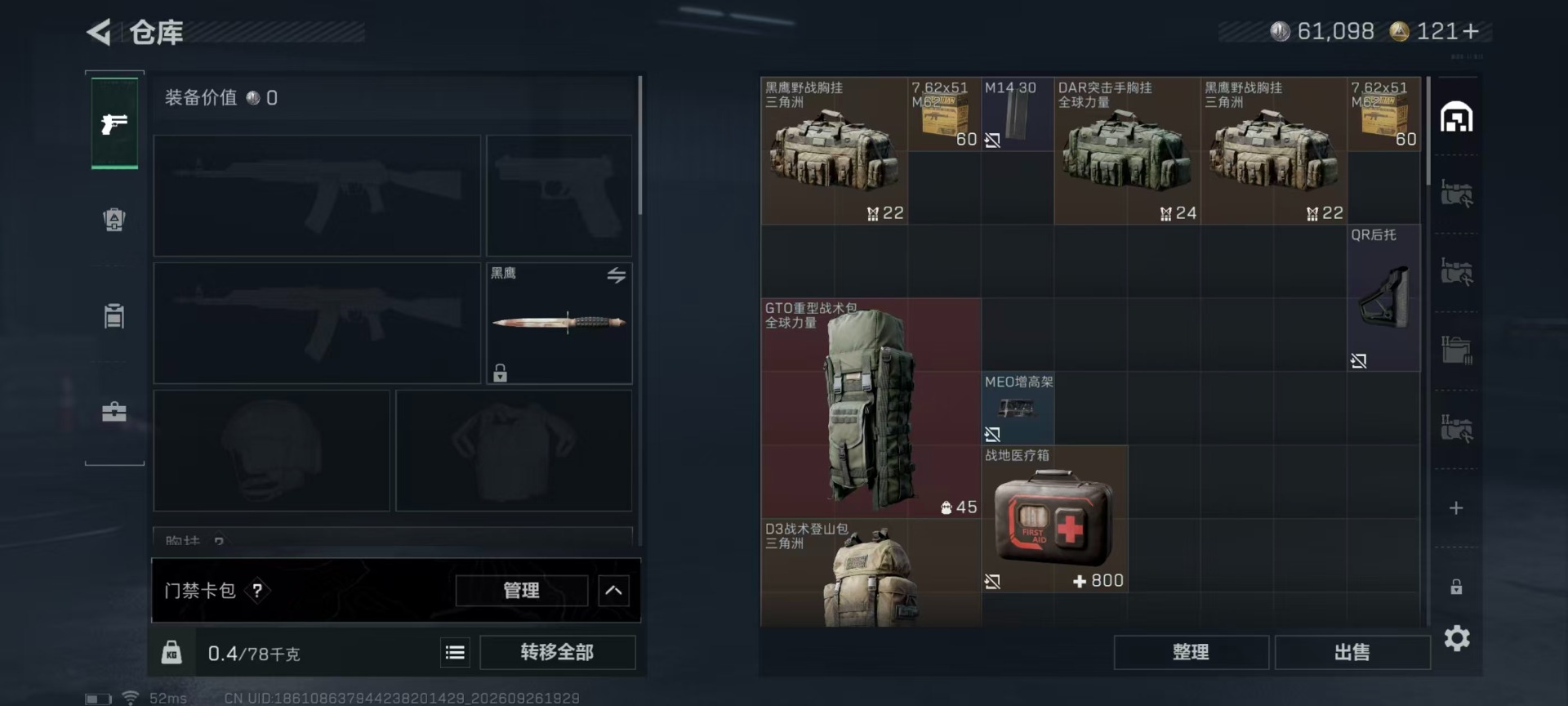 SJZQM4334948三角洲行动账号详情图25 SJZQM4334948三角洲行动账号详情图25