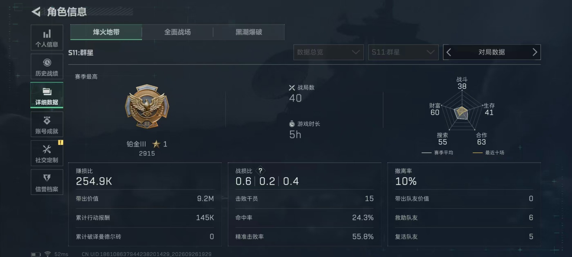 SJZQM4334948三角洲行动账号详情图27 SJZQM4334948三角洲行动账号详情图27